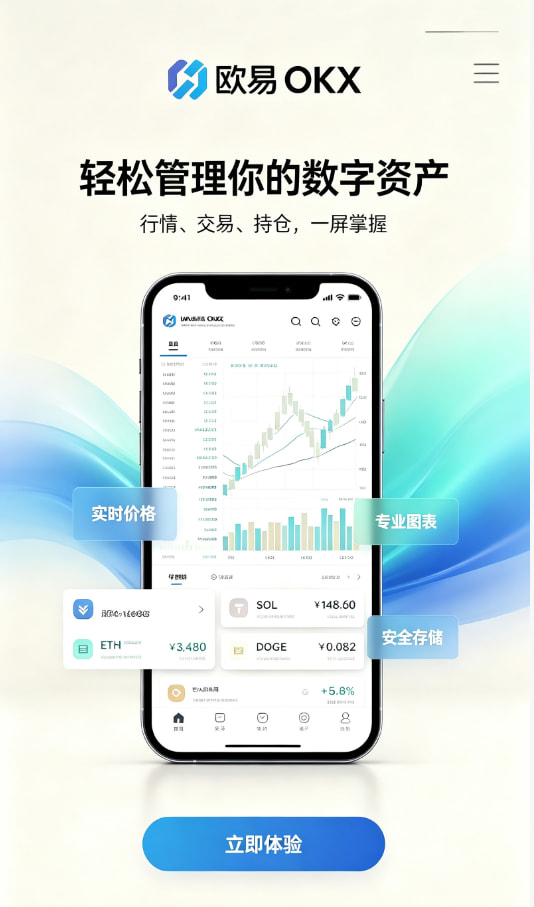 欧交易所app官网登录关于安全交易，你最想知道的几个问题